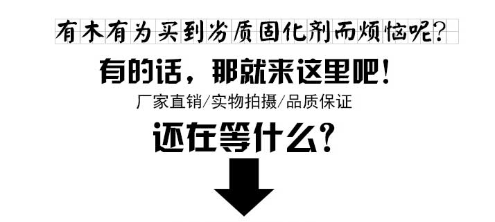 水泥地面固化劑