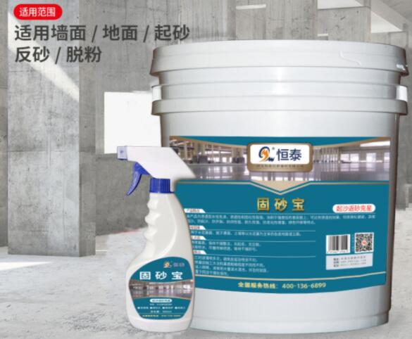 墻面掉沙、地面起砂、脫粉怎么解決？可以使用固沙寶！